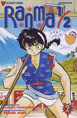 Ranma 1/2 Part 4 #2