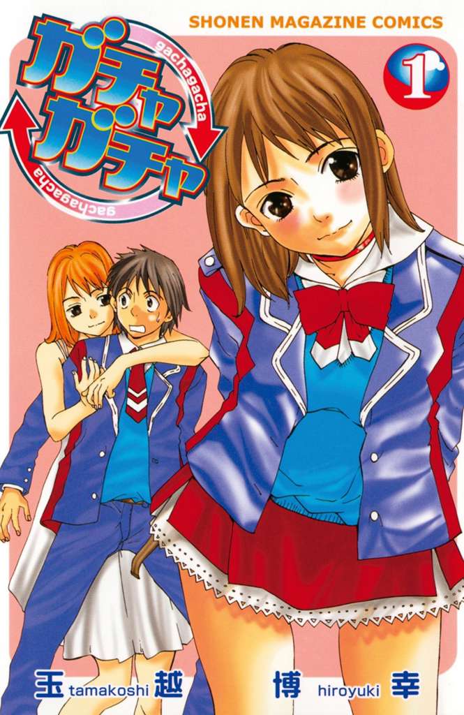 Gacha Gacha (Kodansha)
