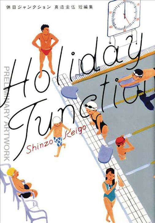 Holiday Junction
