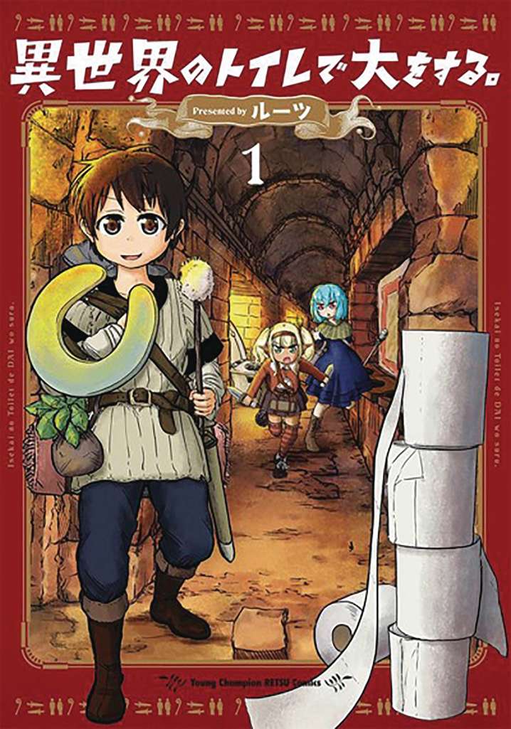 Dungeon Toilet