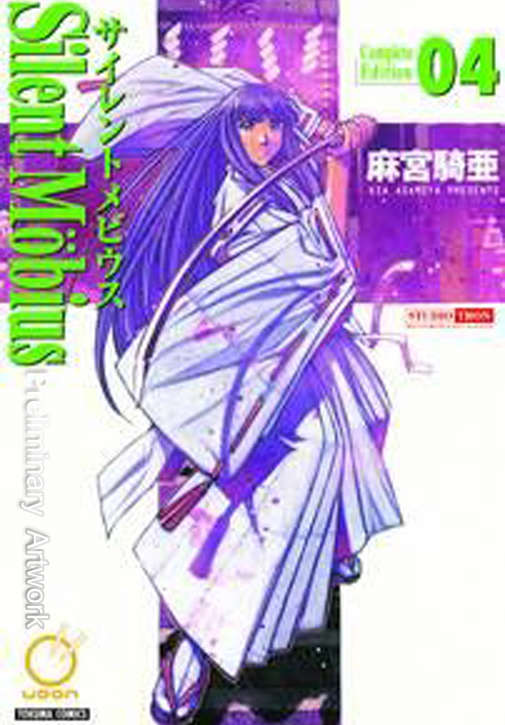 Silent Möbius: Complete Edition