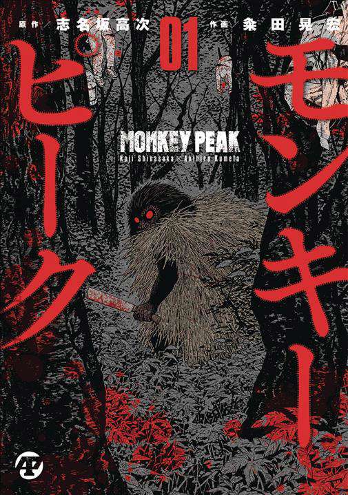 Monkey Peak