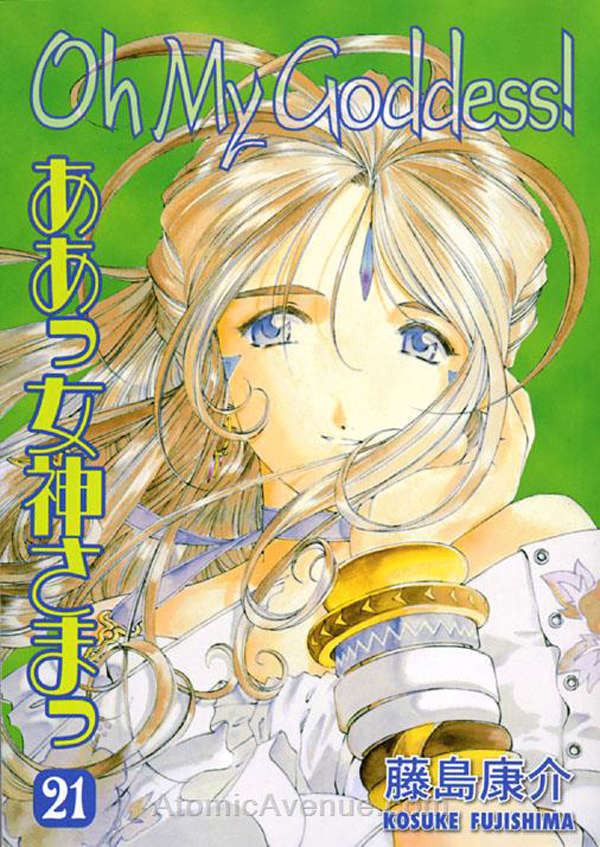 Oh My Goddess! Book #21