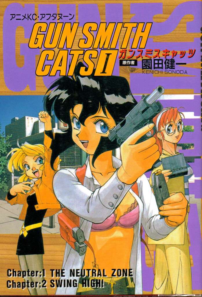 Gunsmith Cats (Kodansha, Japanese Edition)