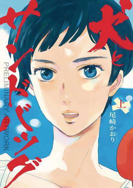 Dogs &amp; Punching Bags