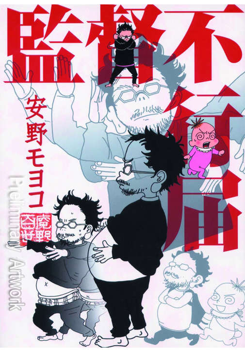 Insufficient Direction