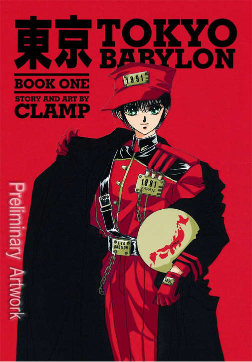 Tokyo Babylon (2nd Series)