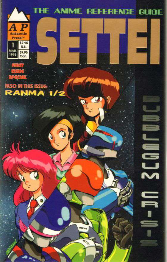 Settei