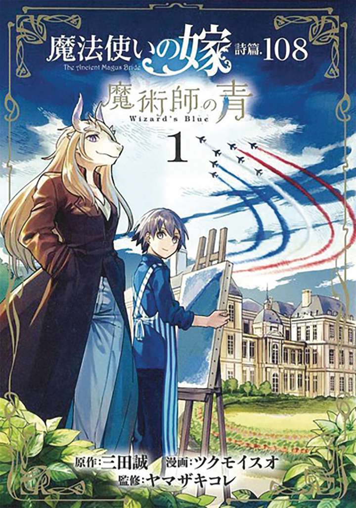 The Ancient Magus’ Bride: Alchemist’s Blue