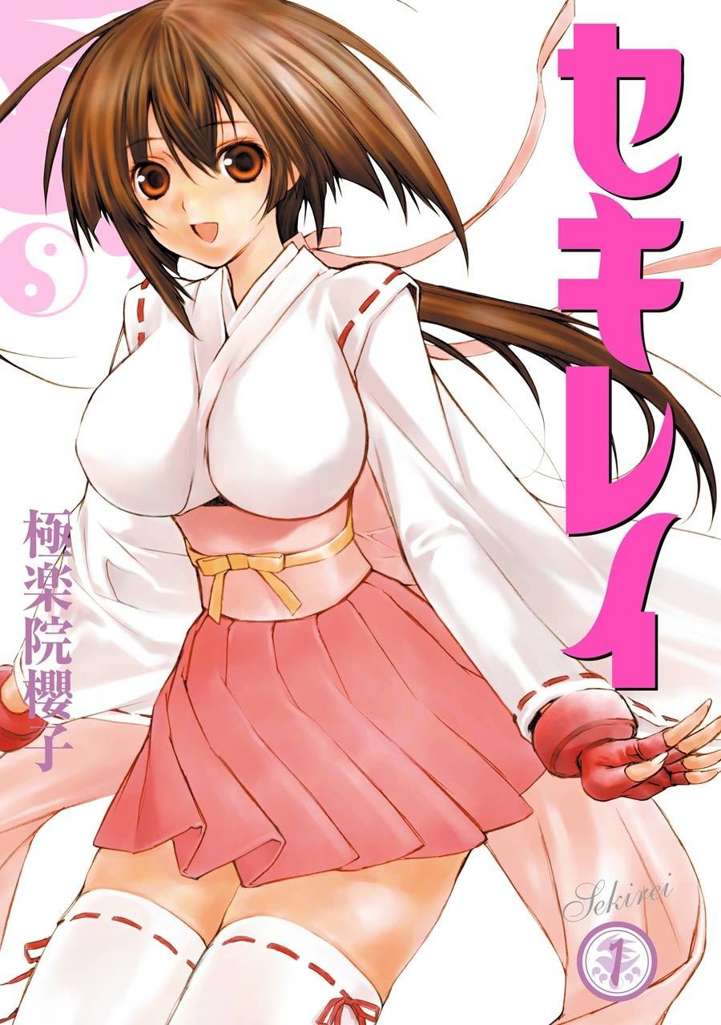 Sekirei (Square Enix)
