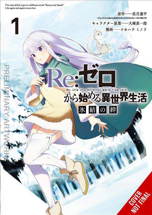 Re: Zero: Starting Life in Another World—Frozen Bond