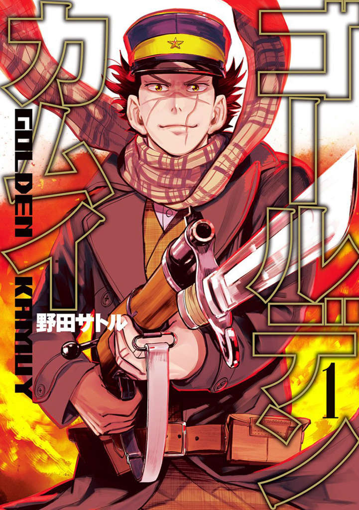 Golden Kamuy (Shueisha)