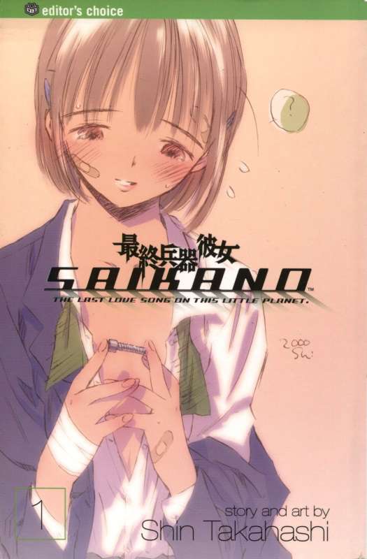 Saikano