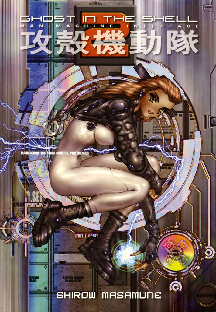 Ghost in the Shell 2: Man-Machine Interface Book #1