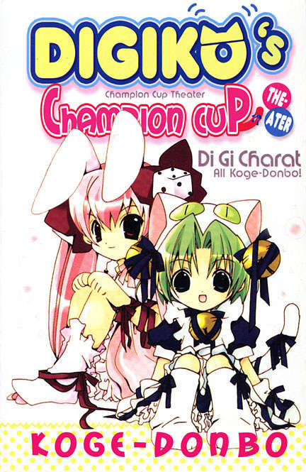 Digiko’s Champion Cup Theater