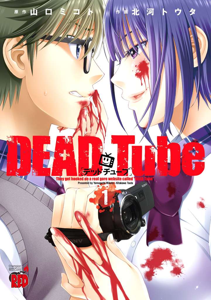 DEAD Tube