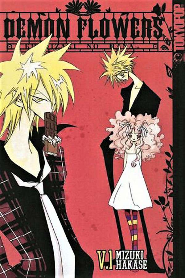 Demon Flowers: Kuruizaki no Hana