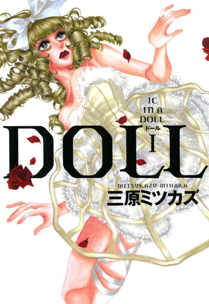 Doll (Shodensha)