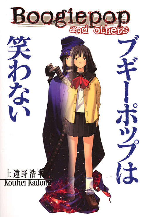 Boogiepop and Others