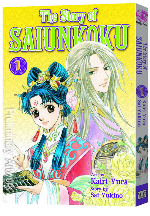 The Story of Saiunkoku