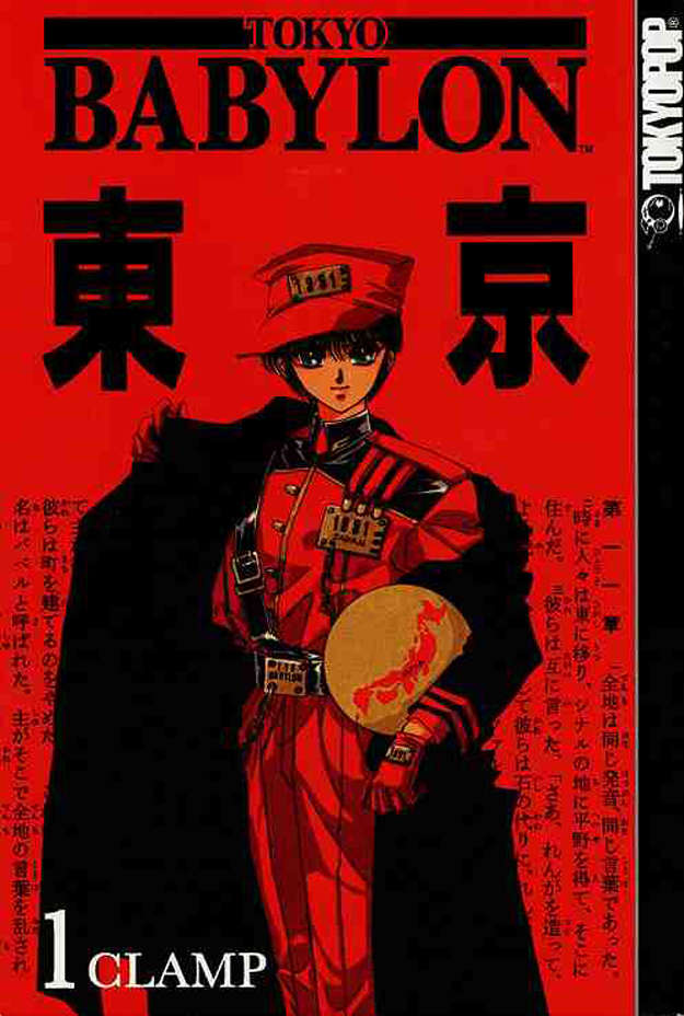 Tokyo Babylon