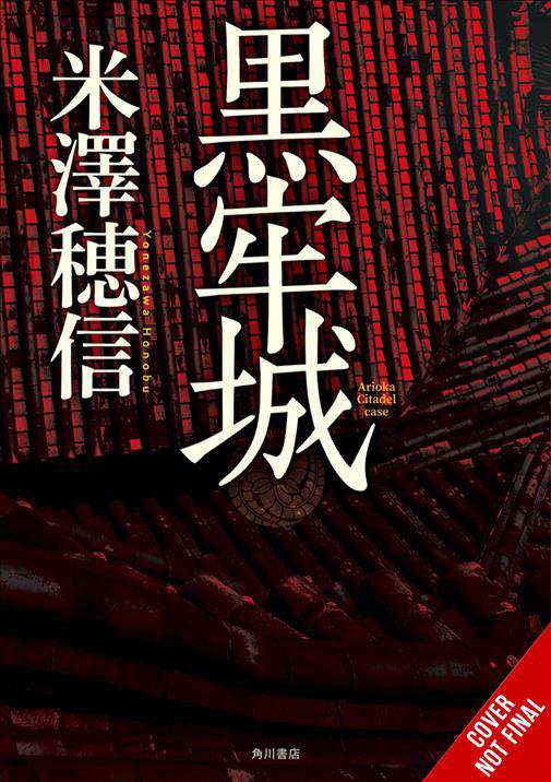 Black Dungeon Castle