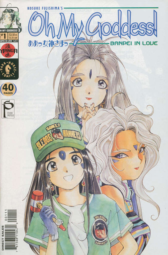 Oh My Goddess! Part XI