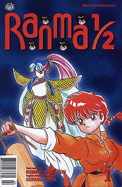 Ranma 1/2 Part 12