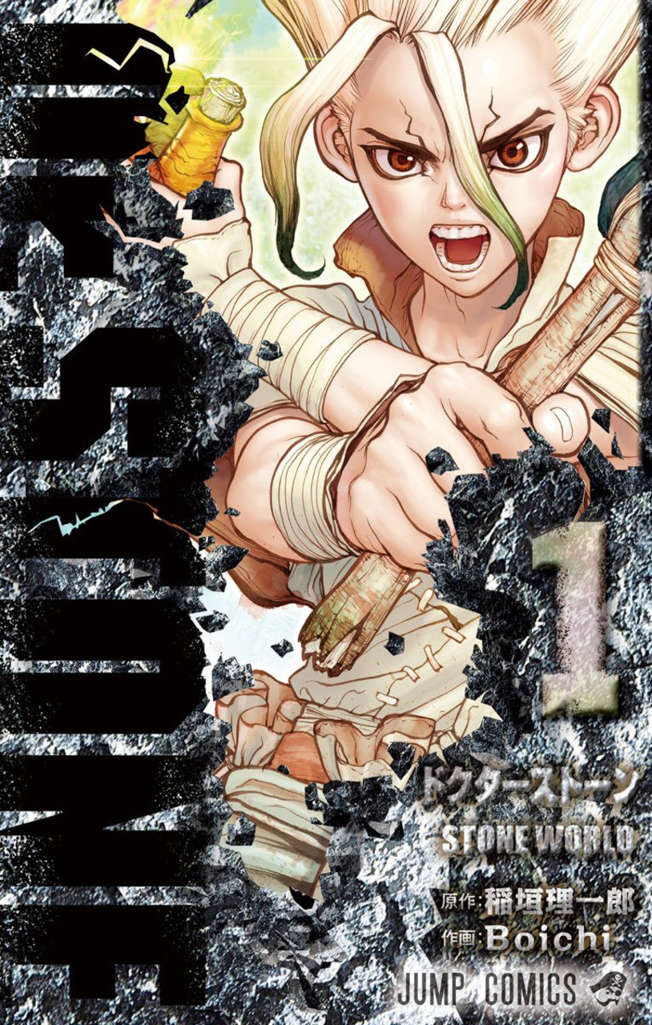 Dr. Stone (Shueisha)