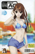AG #73