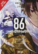 86—Eighty-Six #3 Variation A