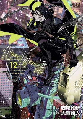 12