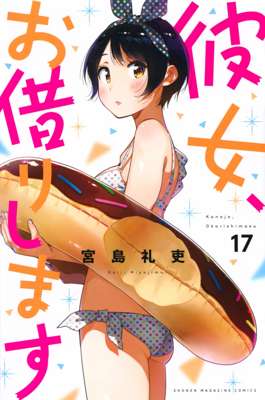 17