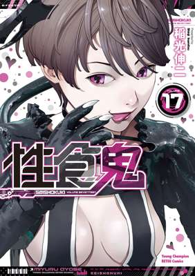 17