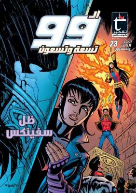 23