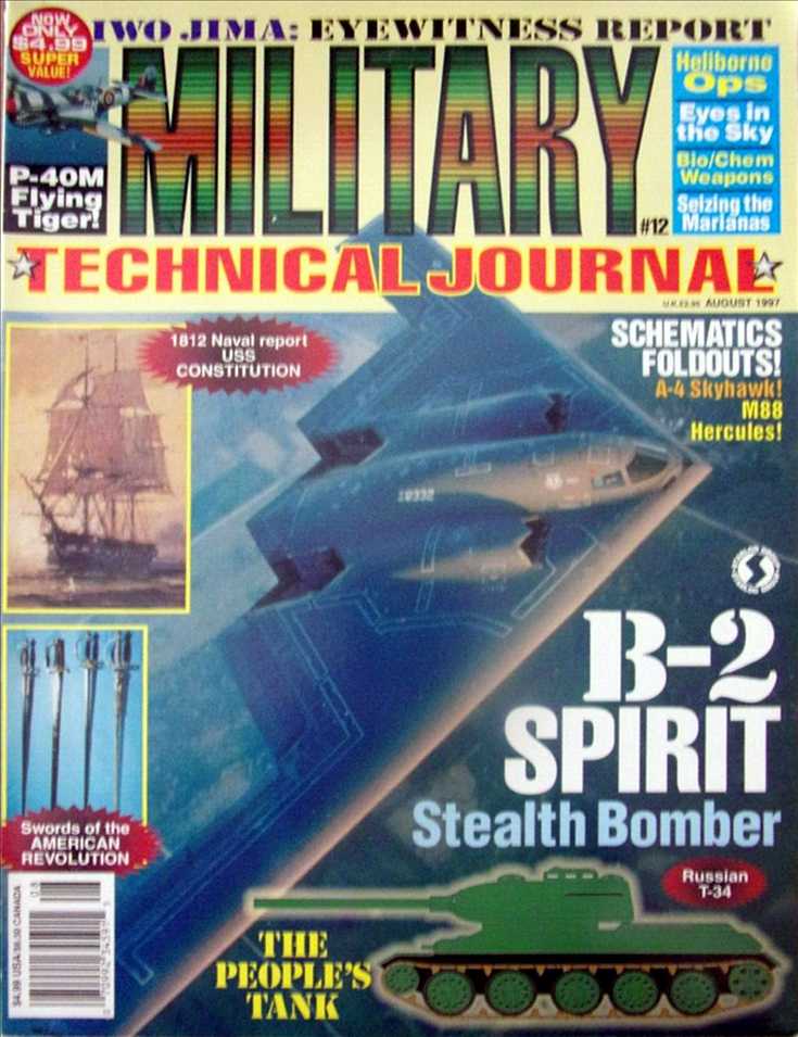 Military Technical Journal