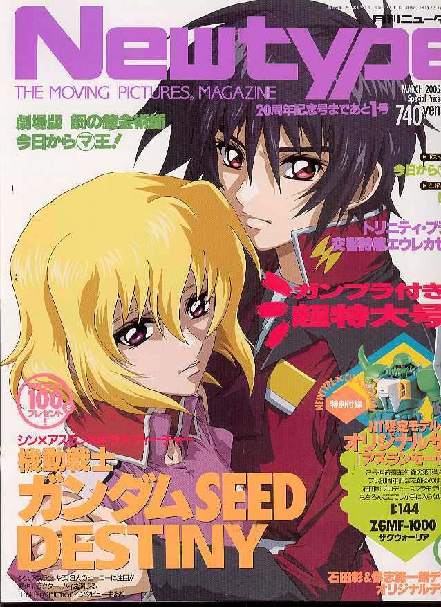 Newtype