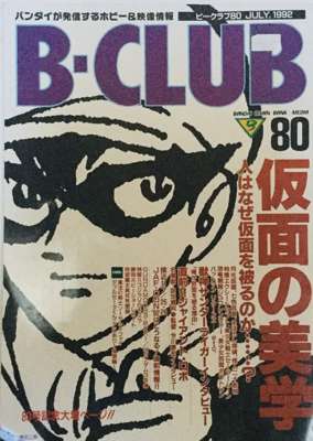 80